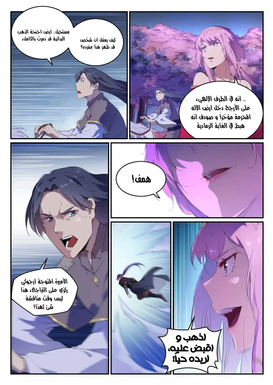 Read Apotheosis AR Manga Online