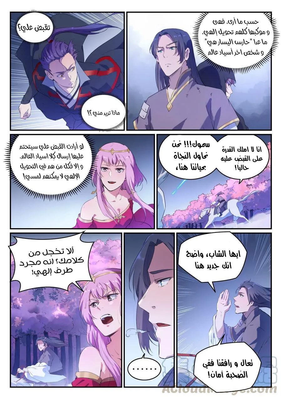 Read Apotheosis AR Manga Online