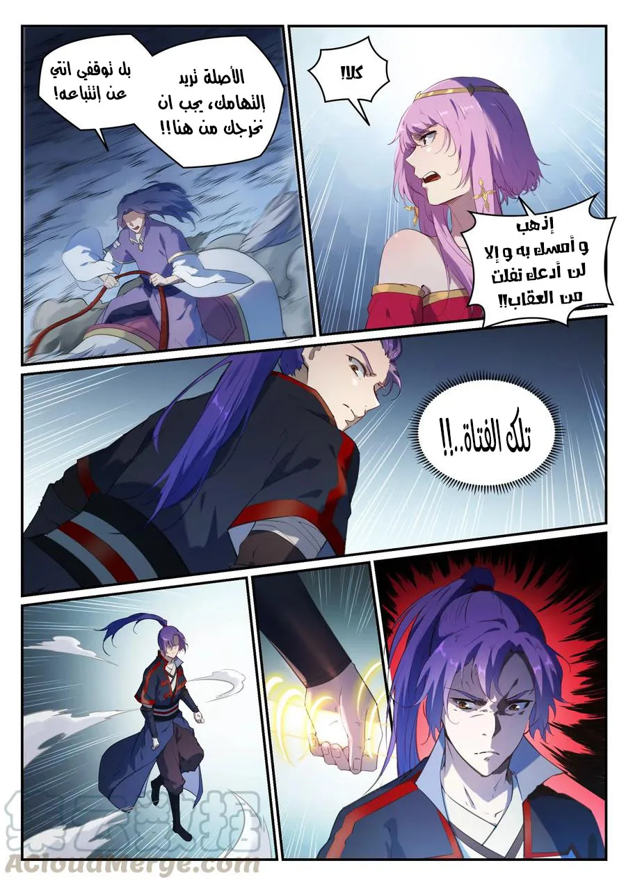 Read Apotheosis AR Manga Online