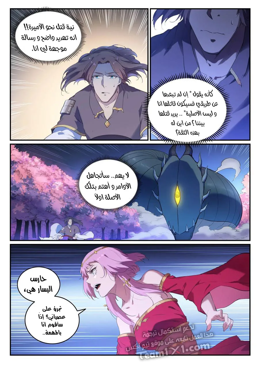 Read Apotheosis AR Manga Online