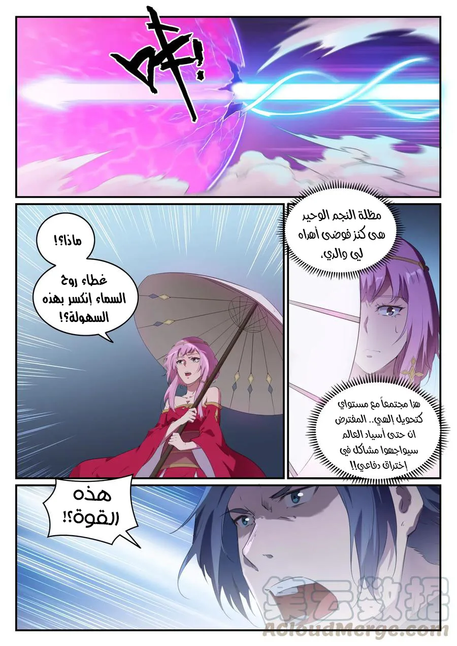 Read Apotheosis AR Manga Online