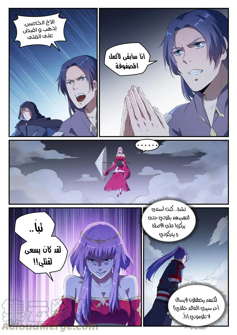 Read Apotheosis AR Manga Online