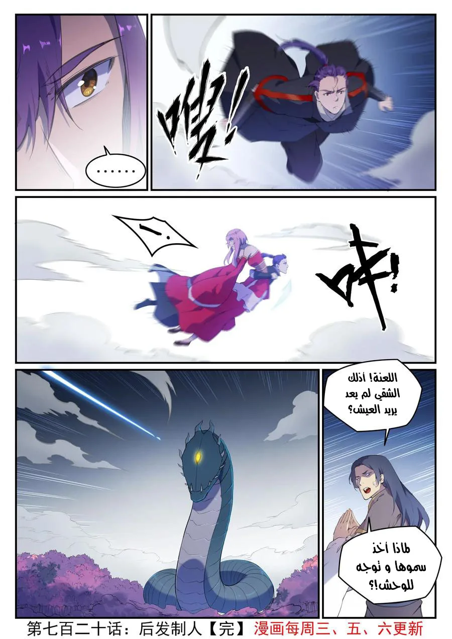 Read Apotheosis AR Manga Online