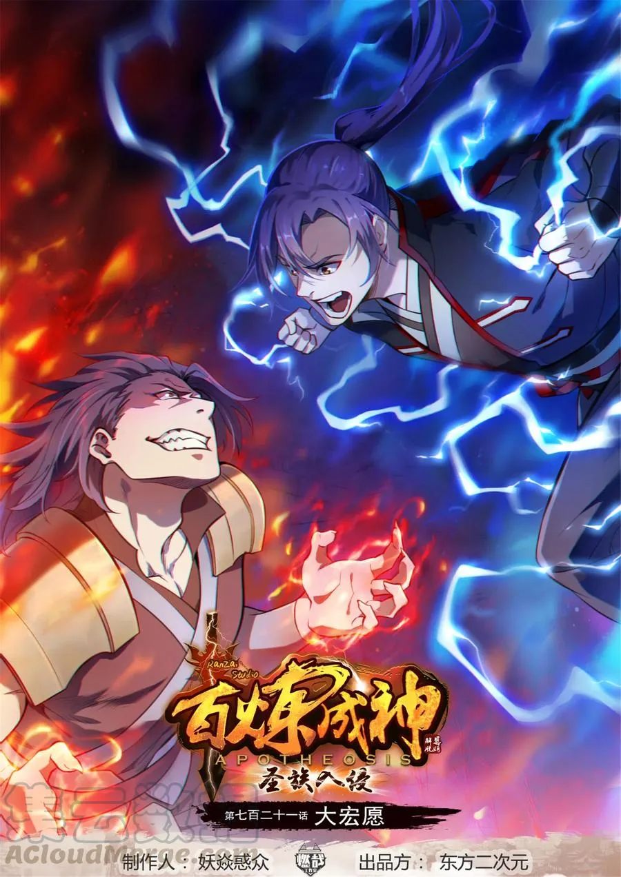Read Apotheosis AR Manga Online