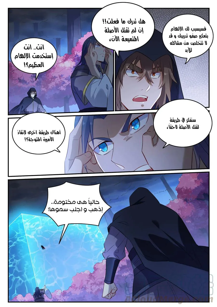 Read Apotheosis AR Manga Online