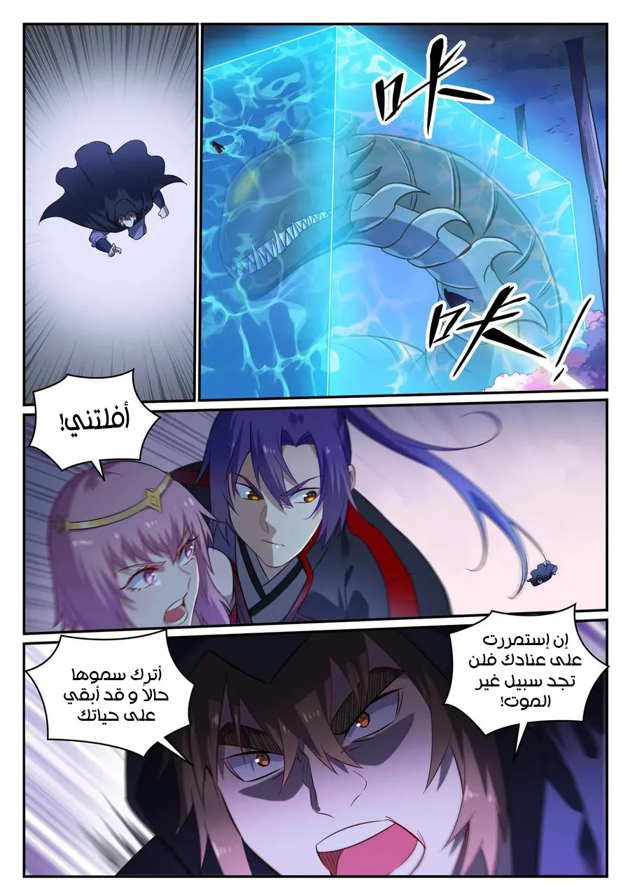 Read Apotheosis AR Manga Online