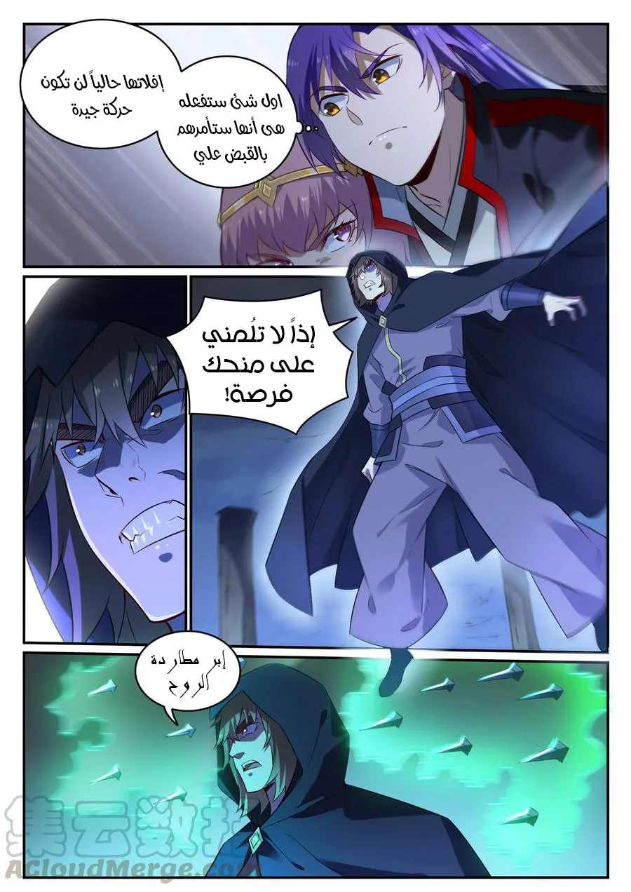 Read Apotheosis AR Manga Online