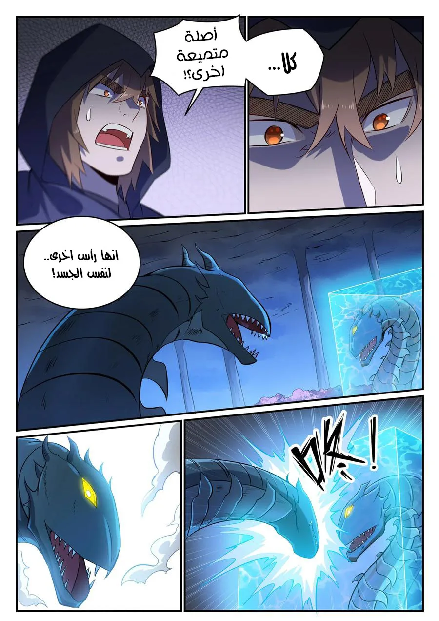 Read Apotheosis AR Manga Online