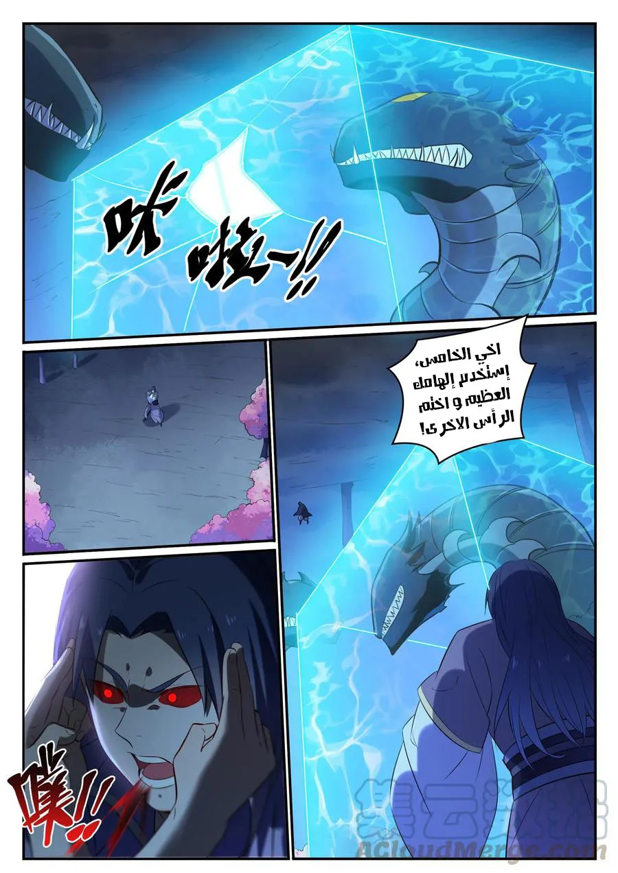 Read Apotheosis AR Manga Online