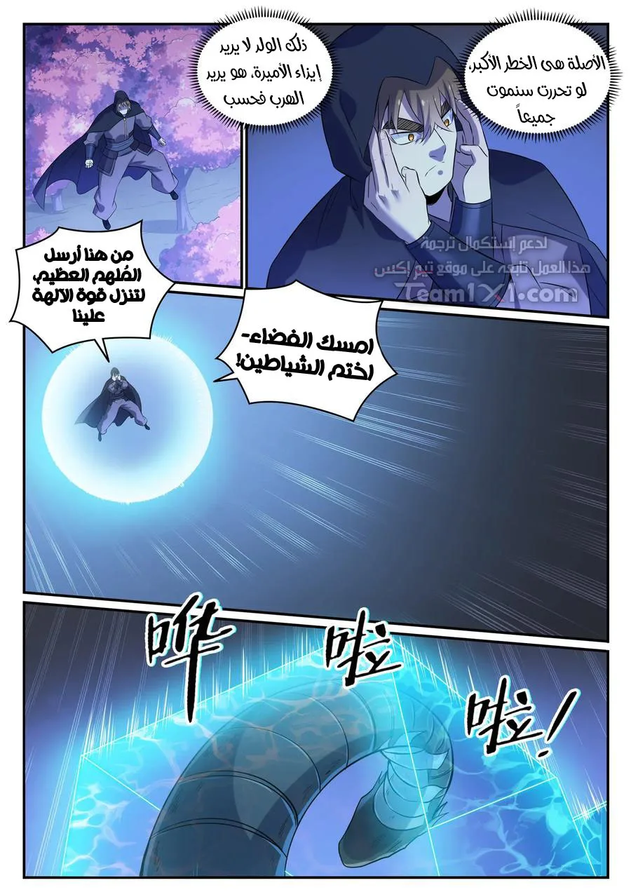 Read Apotheosis AR Manga Online