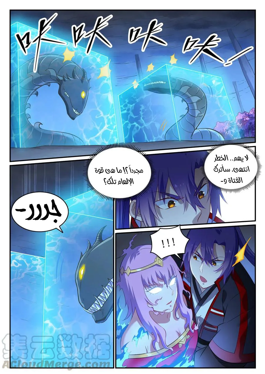 Read Apotheosis AR Manga Online