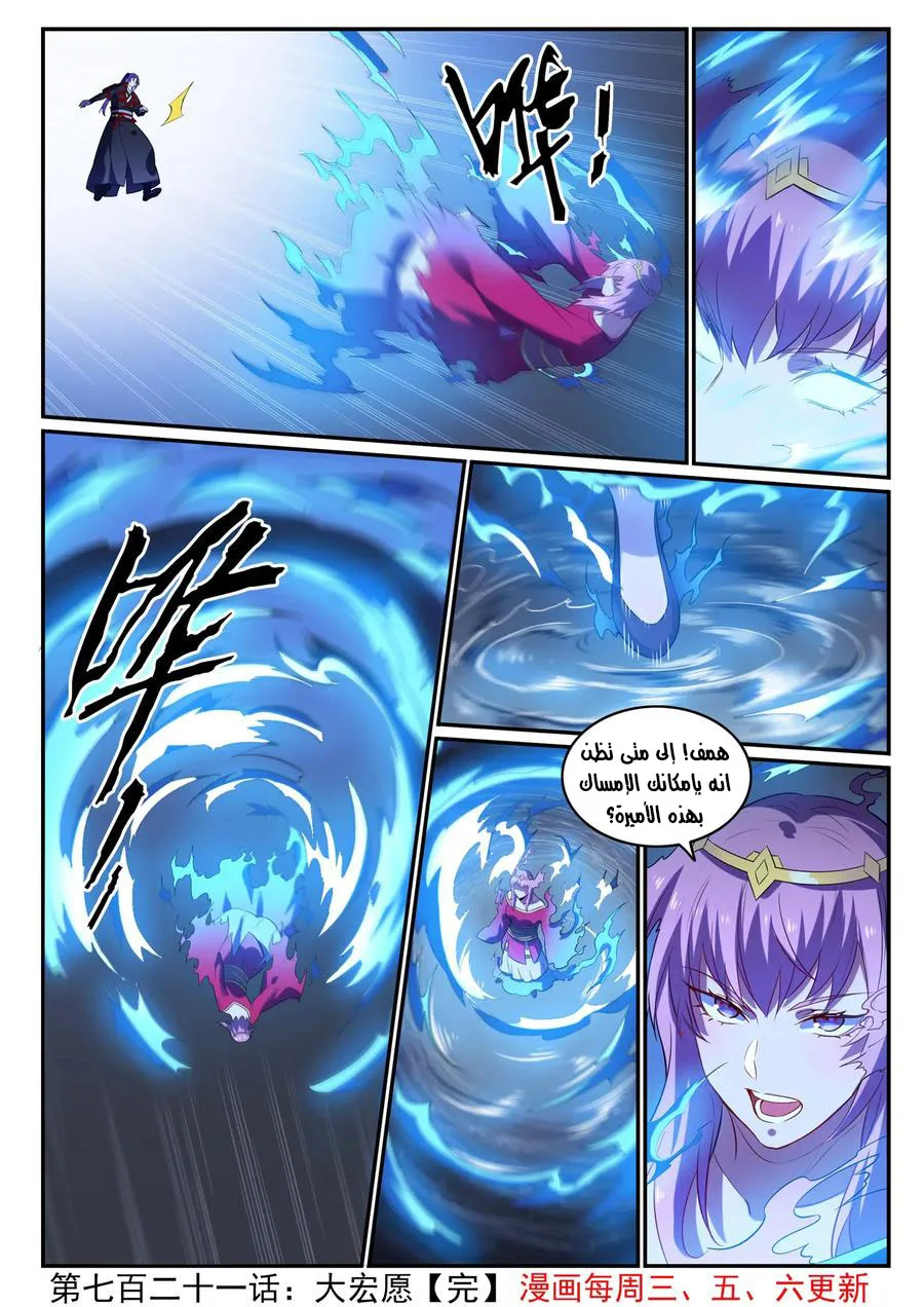 Read Apotheosis AR Manga Online
