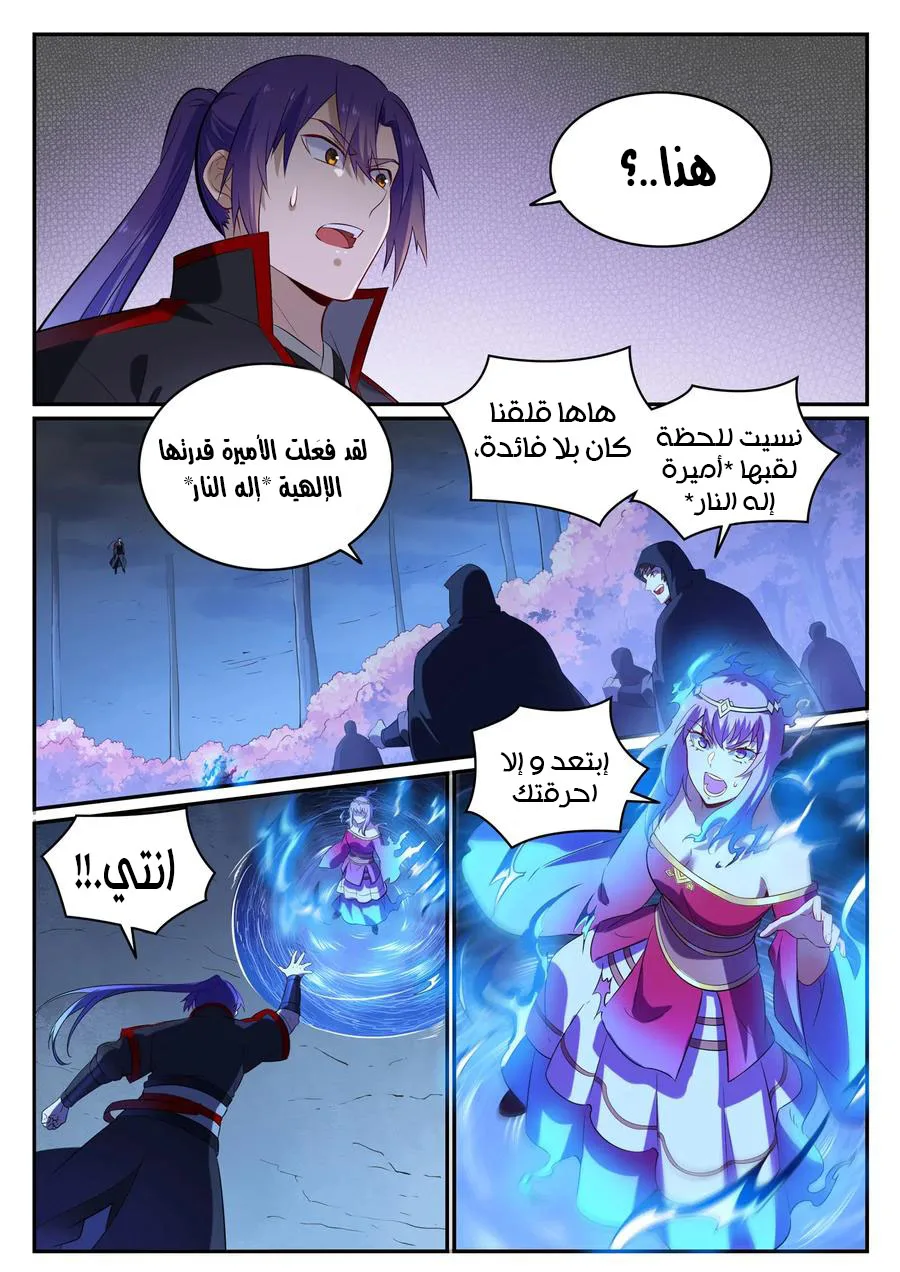 Read Apotheosis AR Manga Online