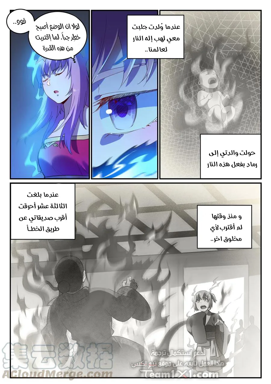 Read Apotheosis AR Manga Online