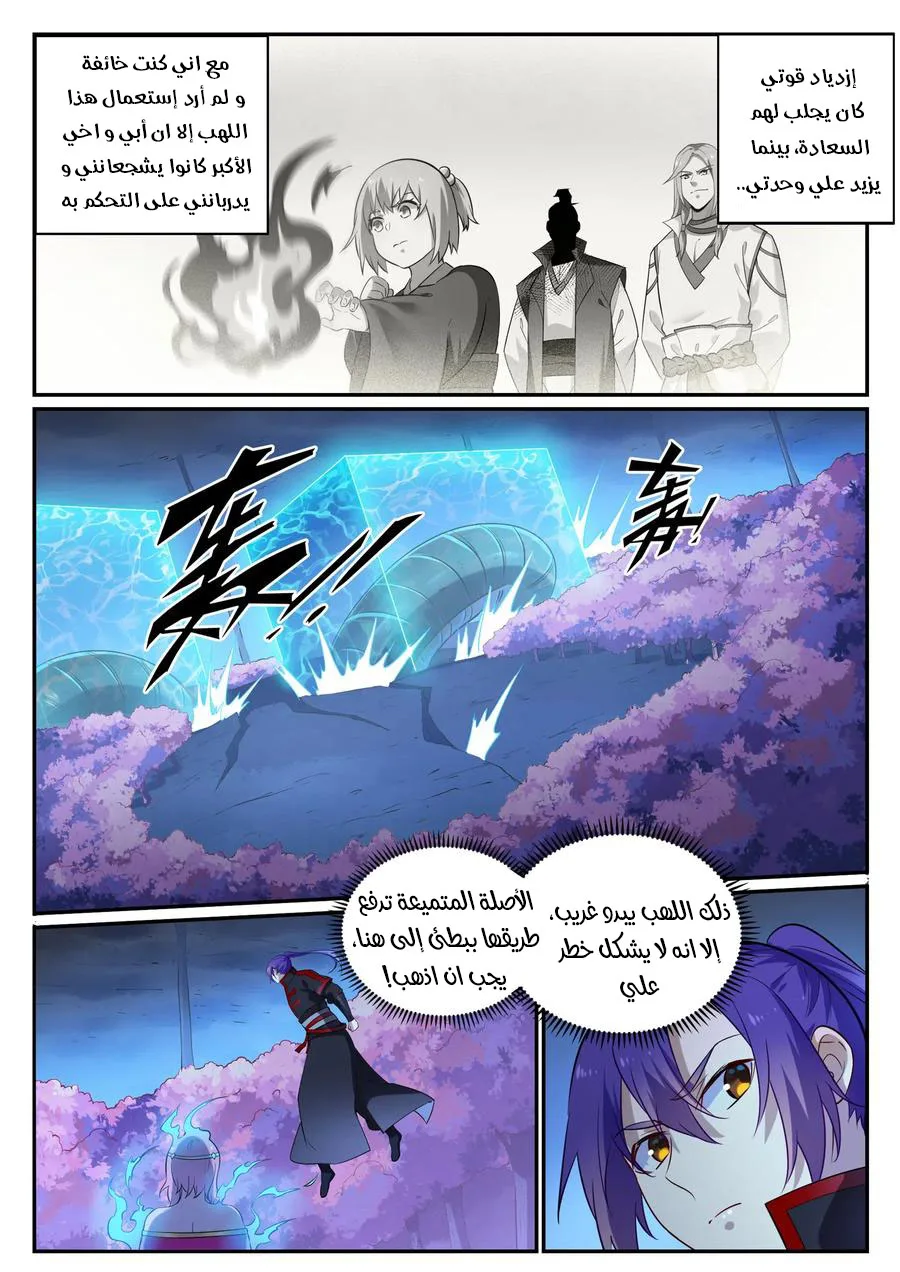Read Apotheosis AR Manga Online
