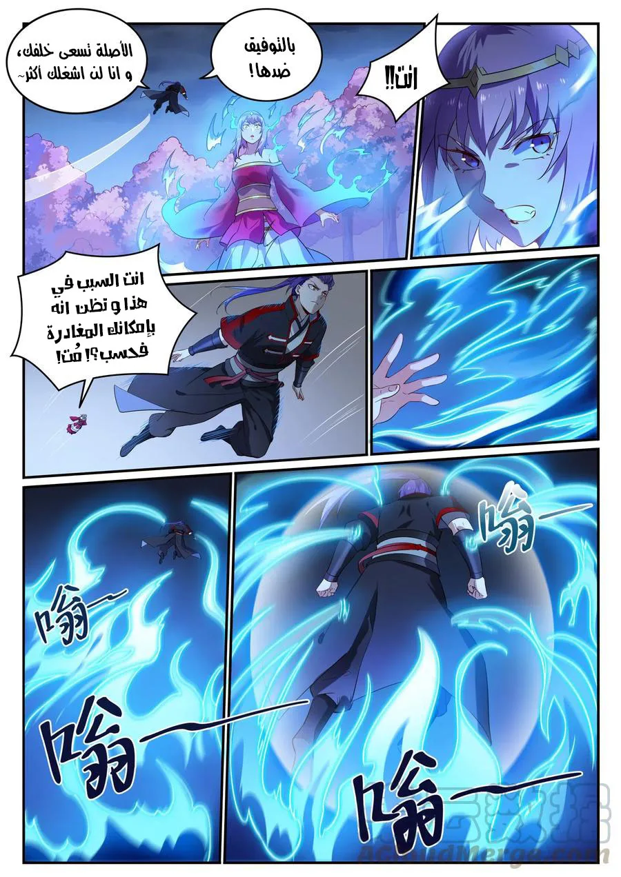 Read Apotheosis AR Manga Online