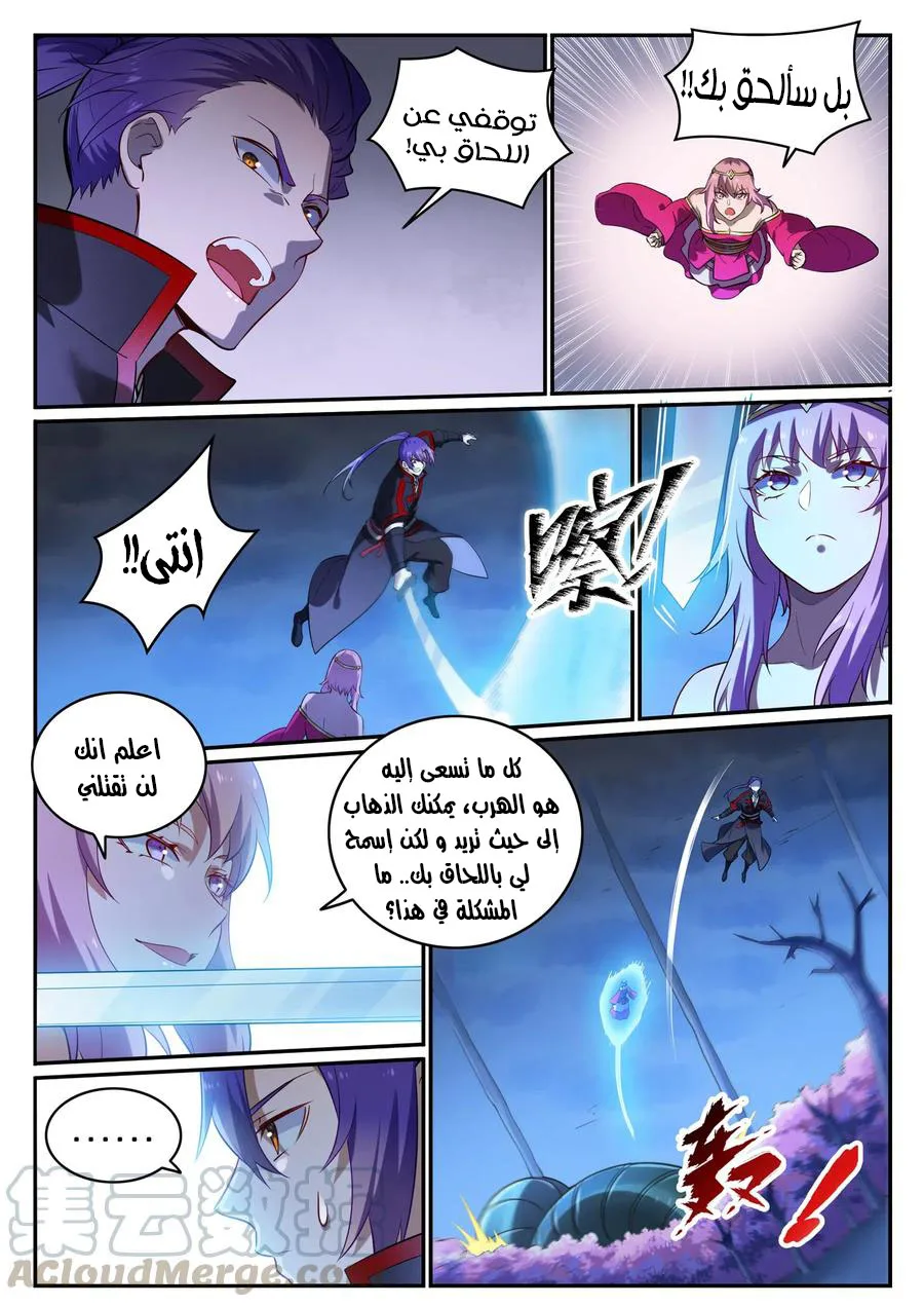 Read Apotheosis AR Manga Online