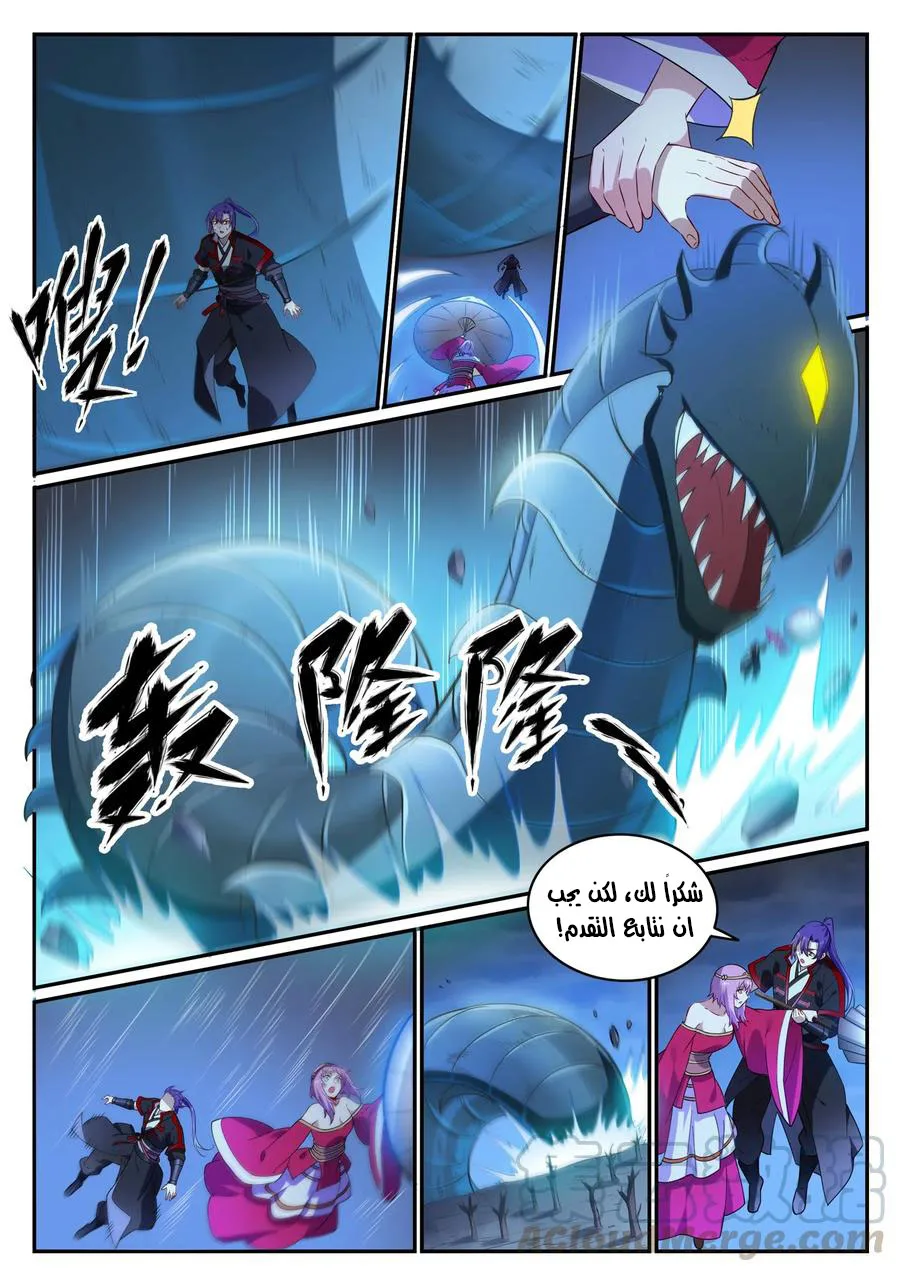 Read Apotheosis AR Manga Online