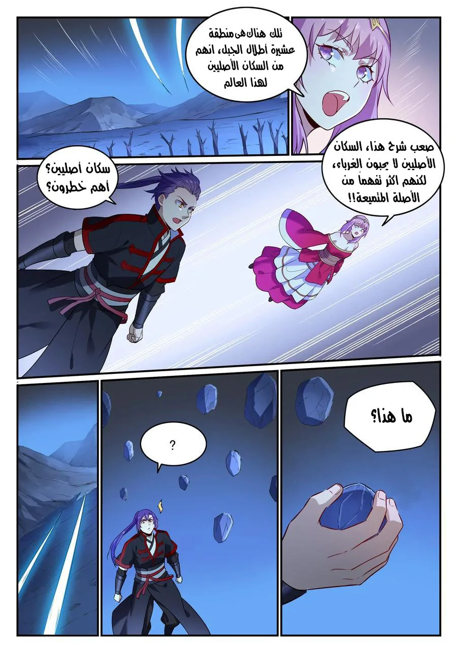 Read Apotheosis AR Manga Online