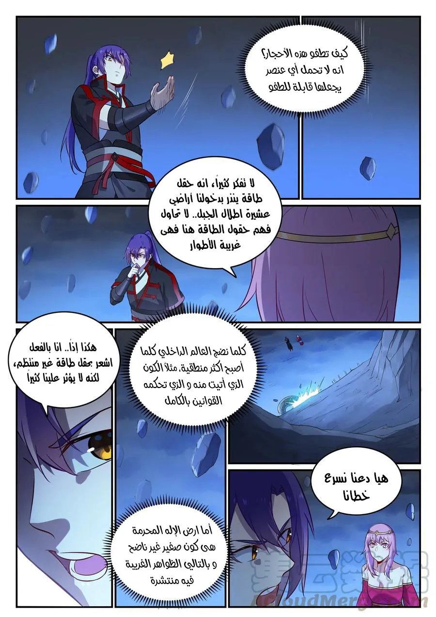 Read Apotheosis AR Manga Online
