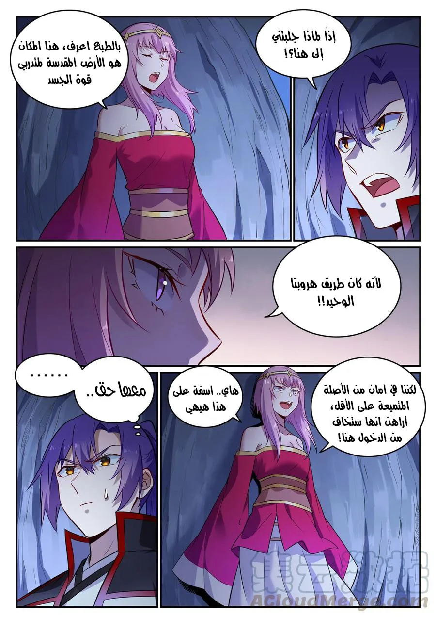Read Apotheosis AR Manga Online