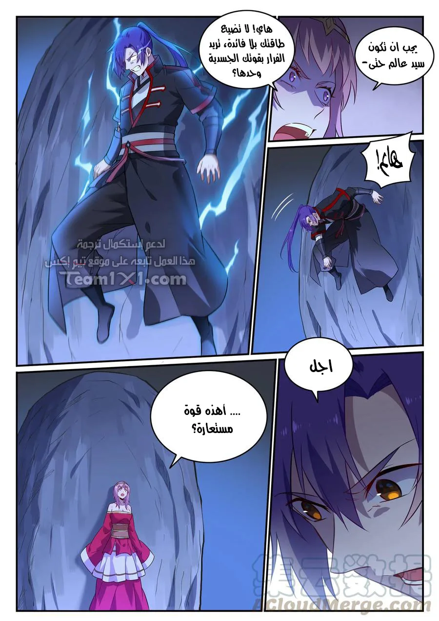 Read Apotheosis AR Manga Online