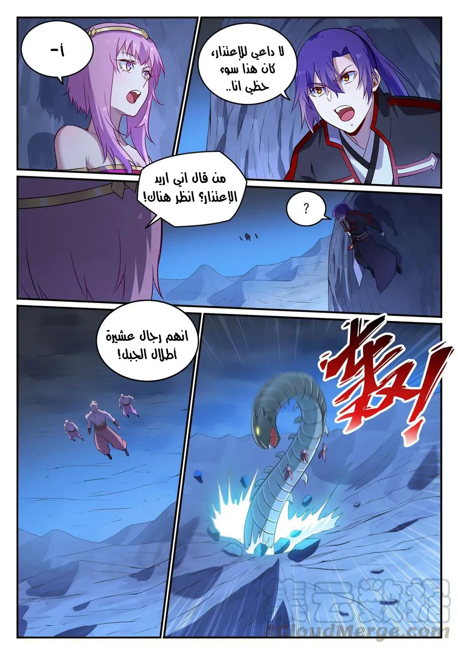 Read Apotheosis AR Manga Online
