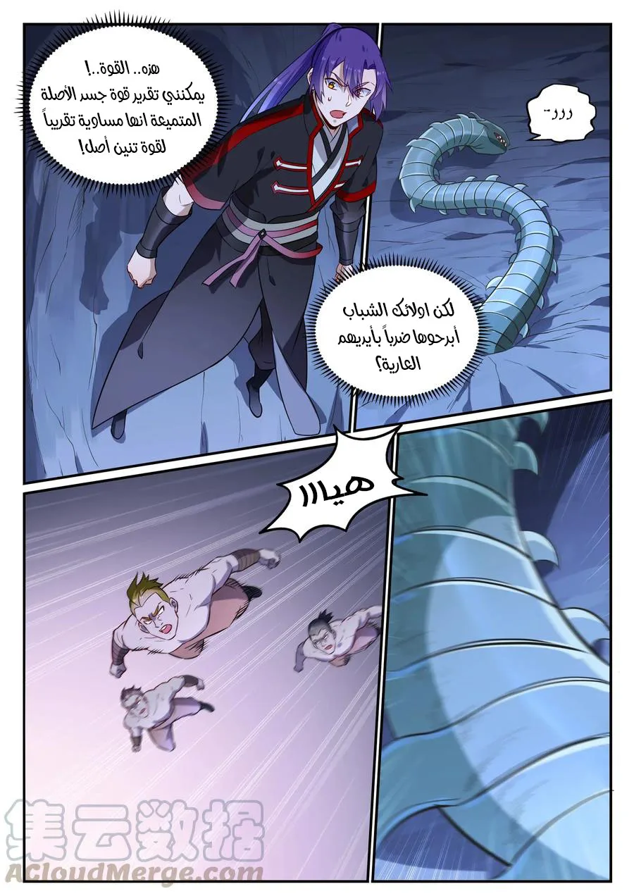 Read Apotheosis AR Manga Online