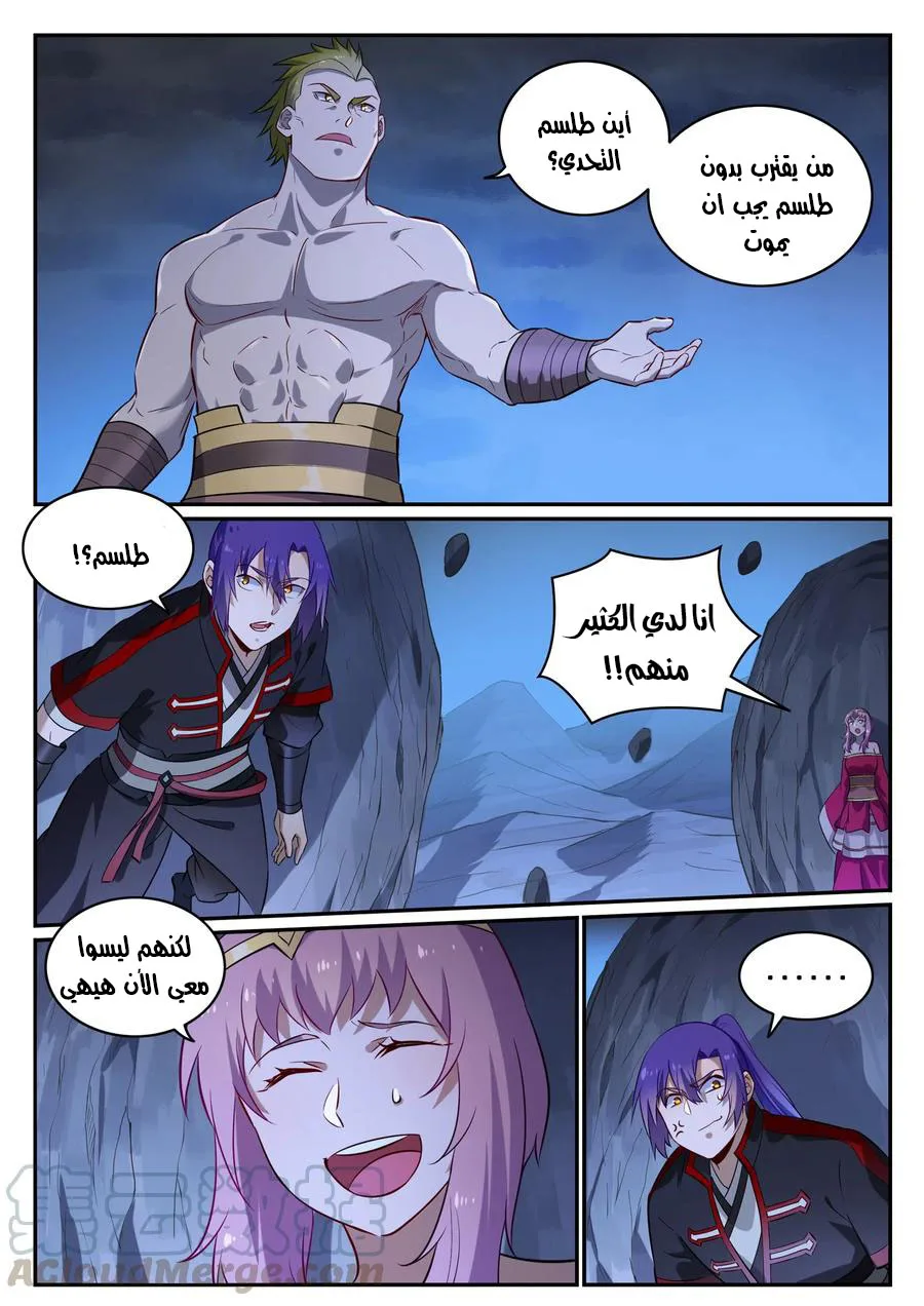 Read Apotheosis AR Manga Online