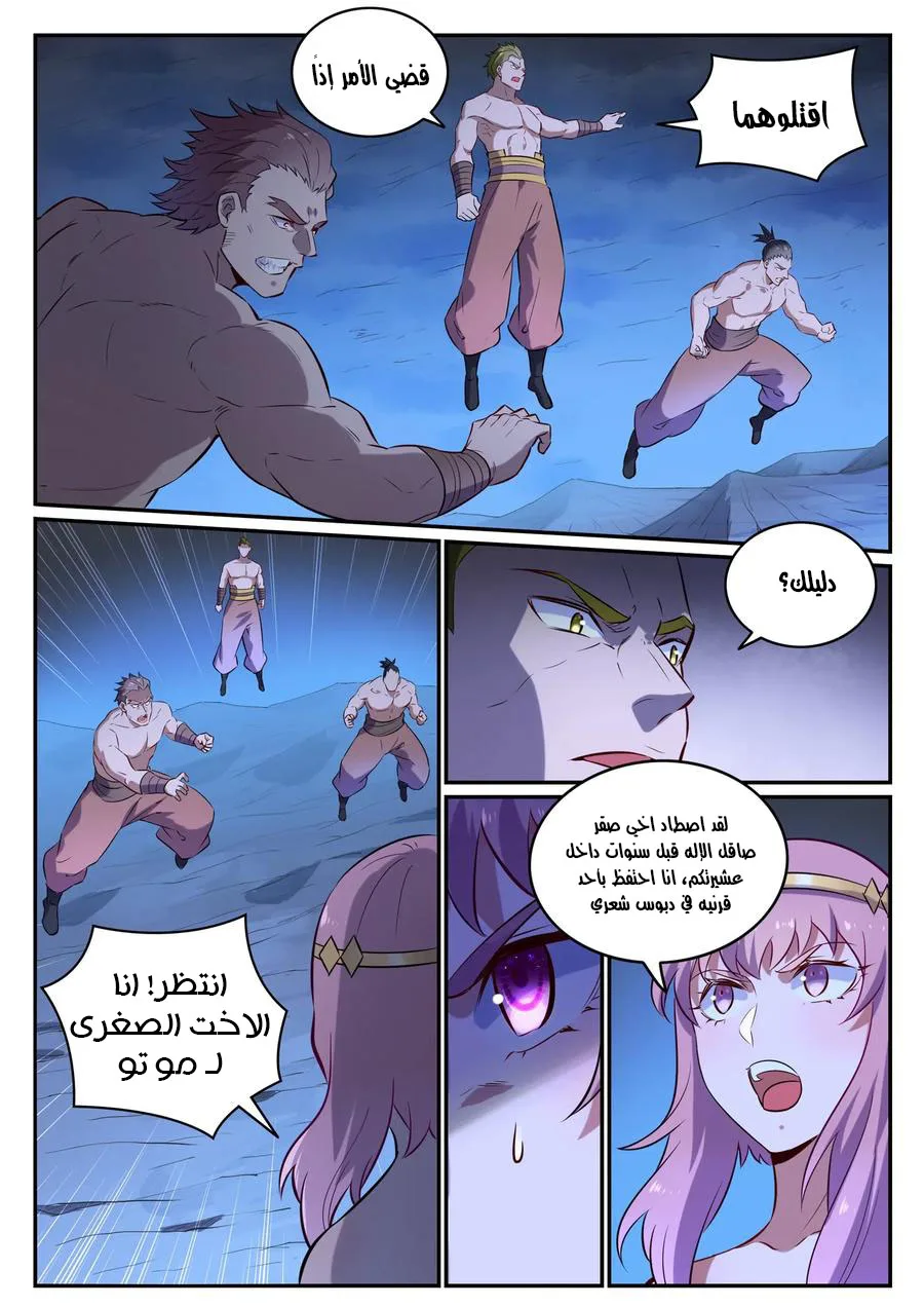 Read Apotheosis AR Manga Online