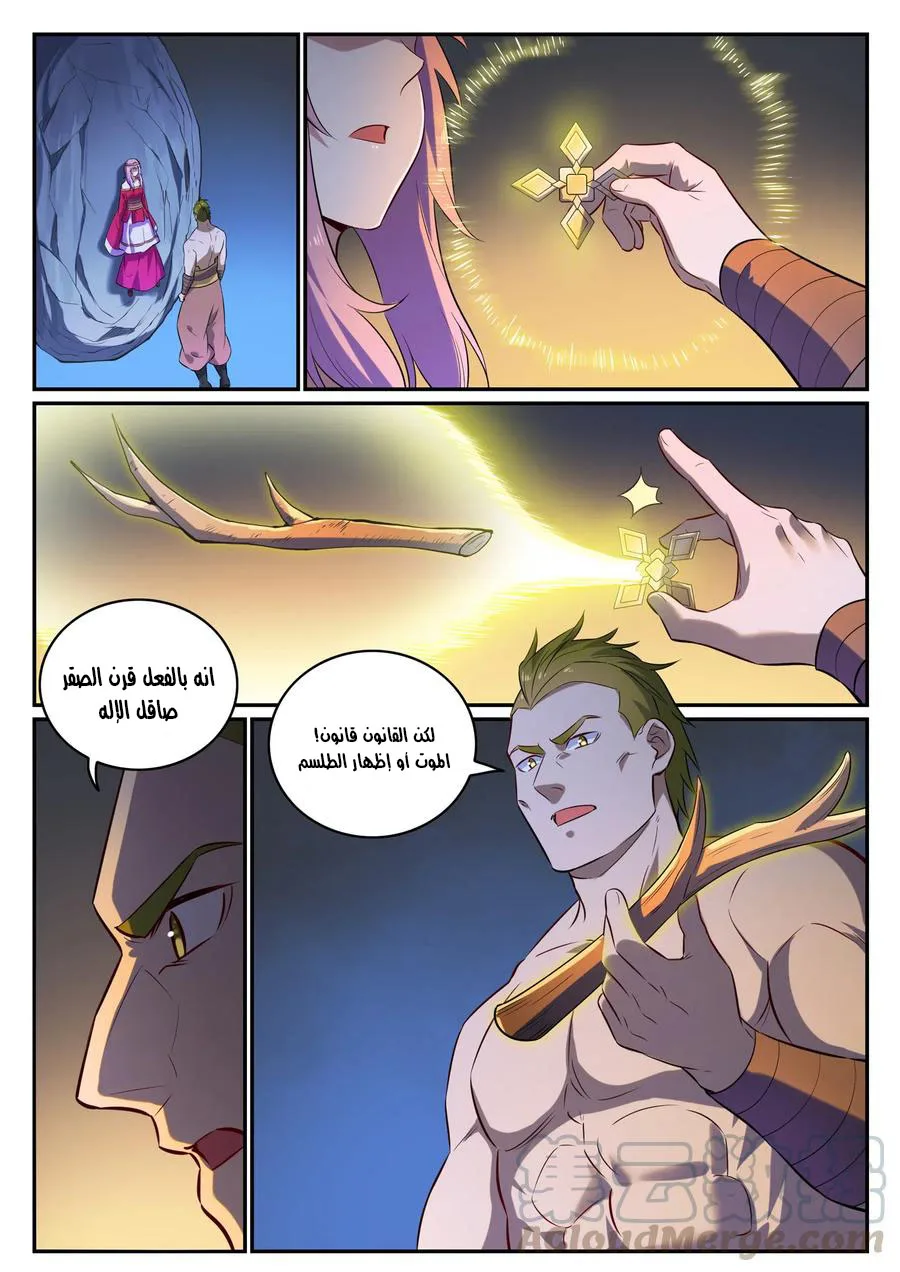 Read Apotheosis AR Manga Online