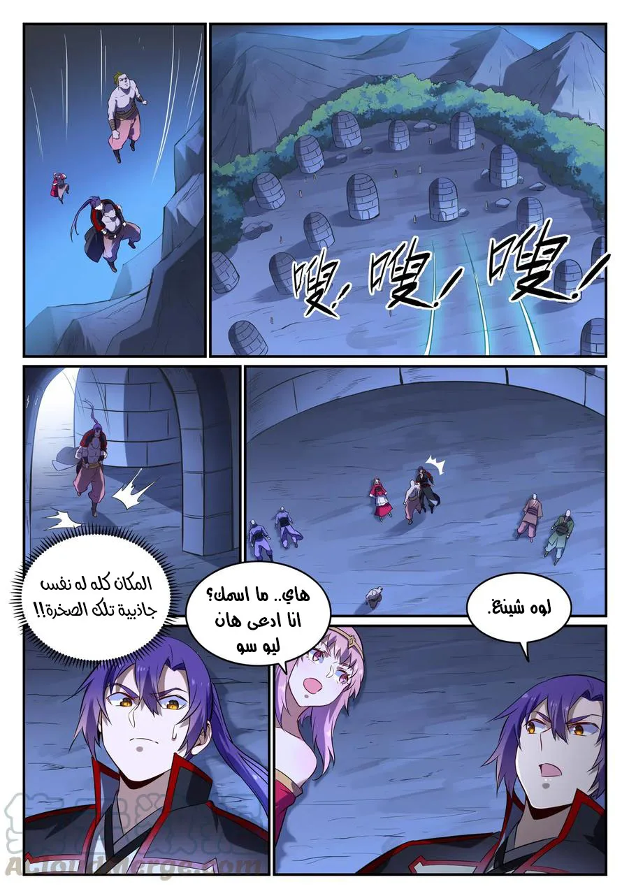Read Apotheosis AR Manga Online