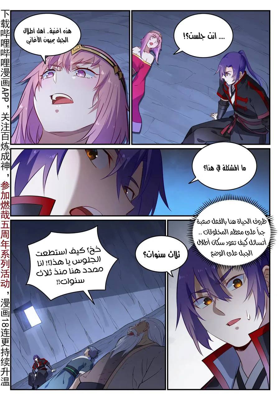 Read Apotheosis AR Manga Online