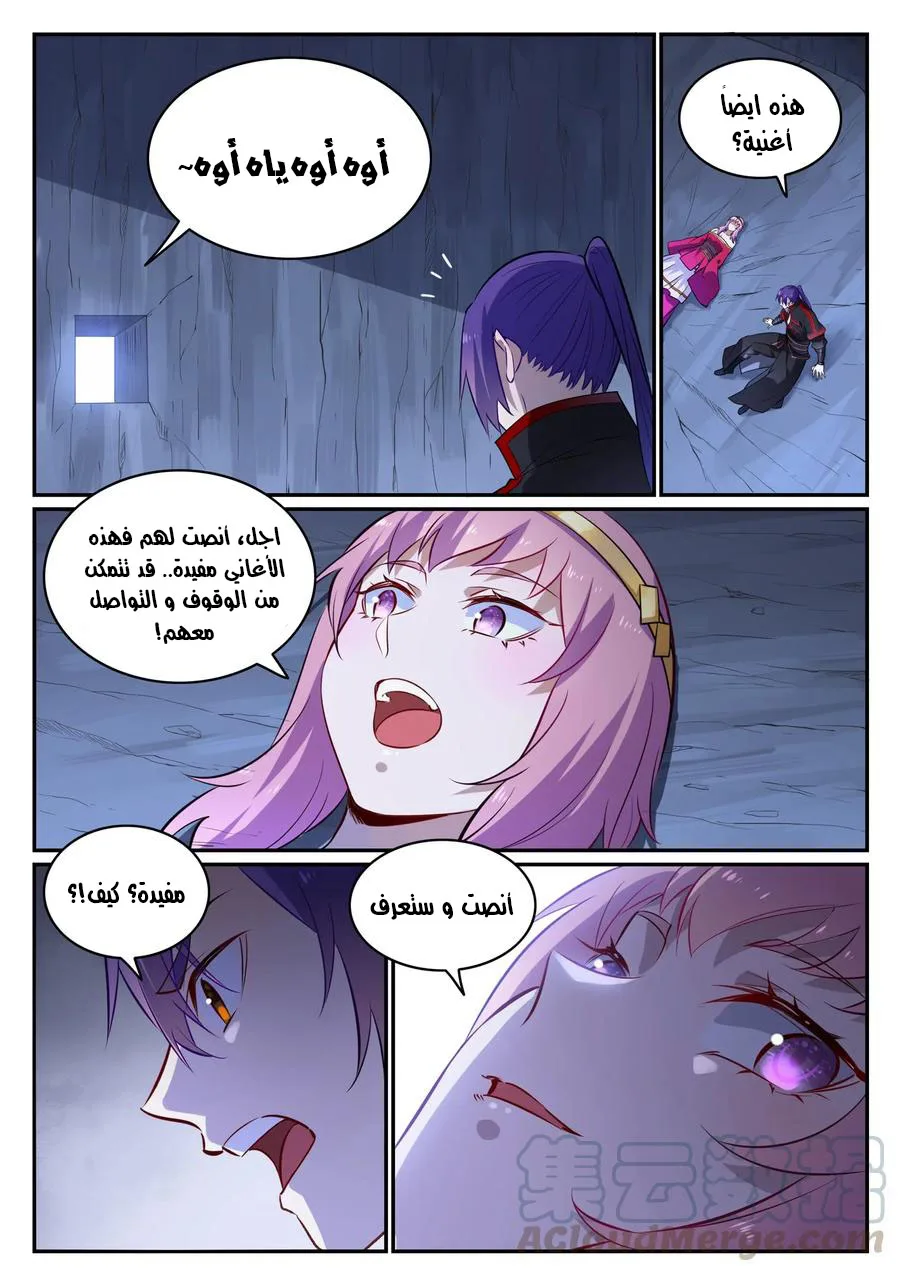 Read Apotheosis AR Manga Online