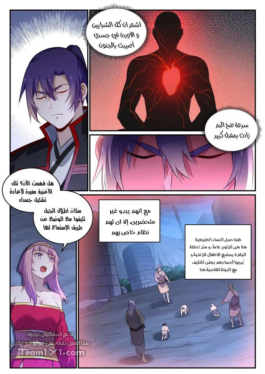 Read Apotheosis AR Manga Online