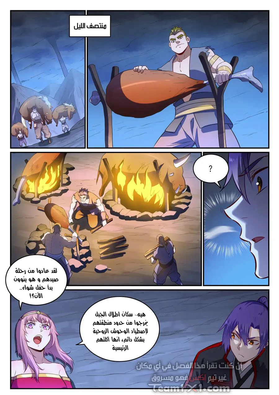 Read Apotheosis AR Manga Online