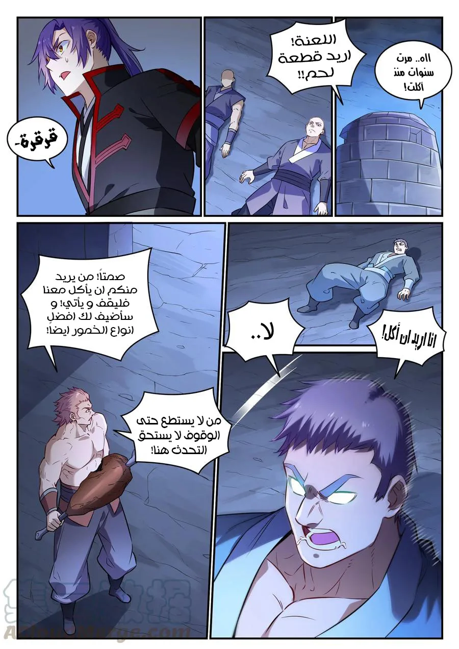 Read Apotheosis AR Manga Online