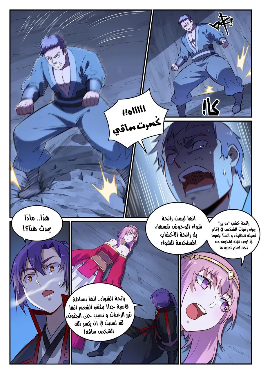 Read Apotheosis AR Manga Online