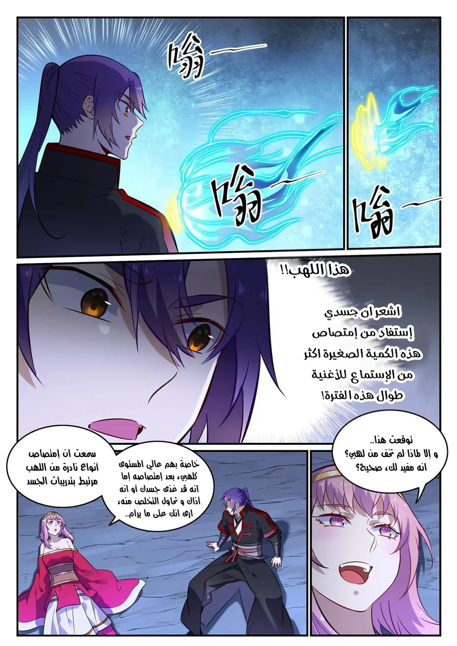 Read Apotheosis AR Manga Online