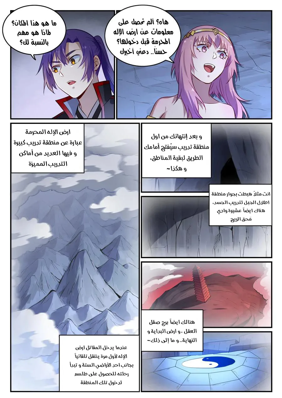 Read Apotheosis AR Manga Online