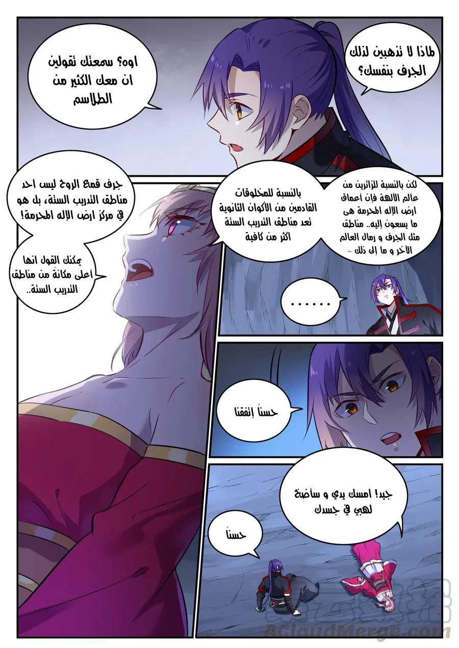 Read Apotheosis AR Manga Online