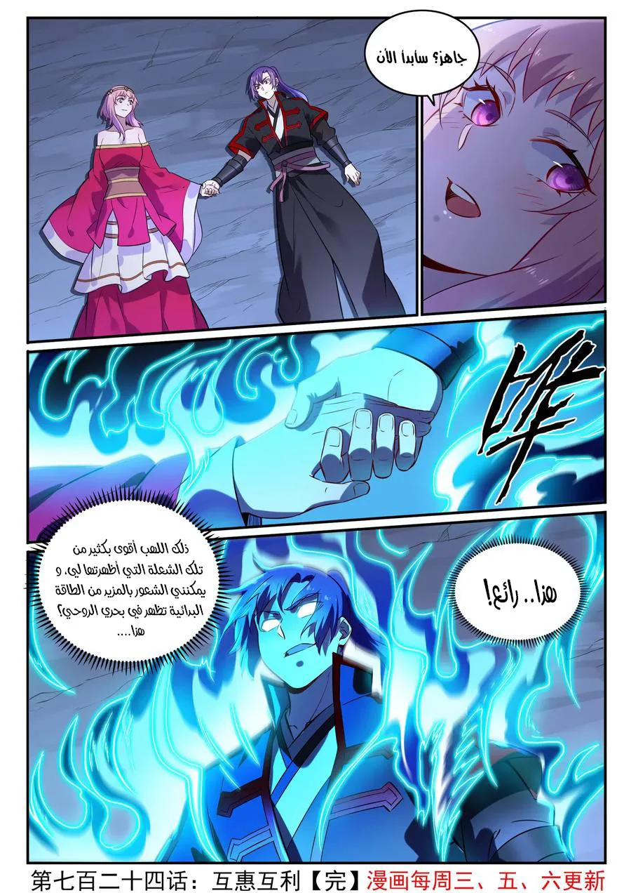 Read Apotheosis AR Manga Online