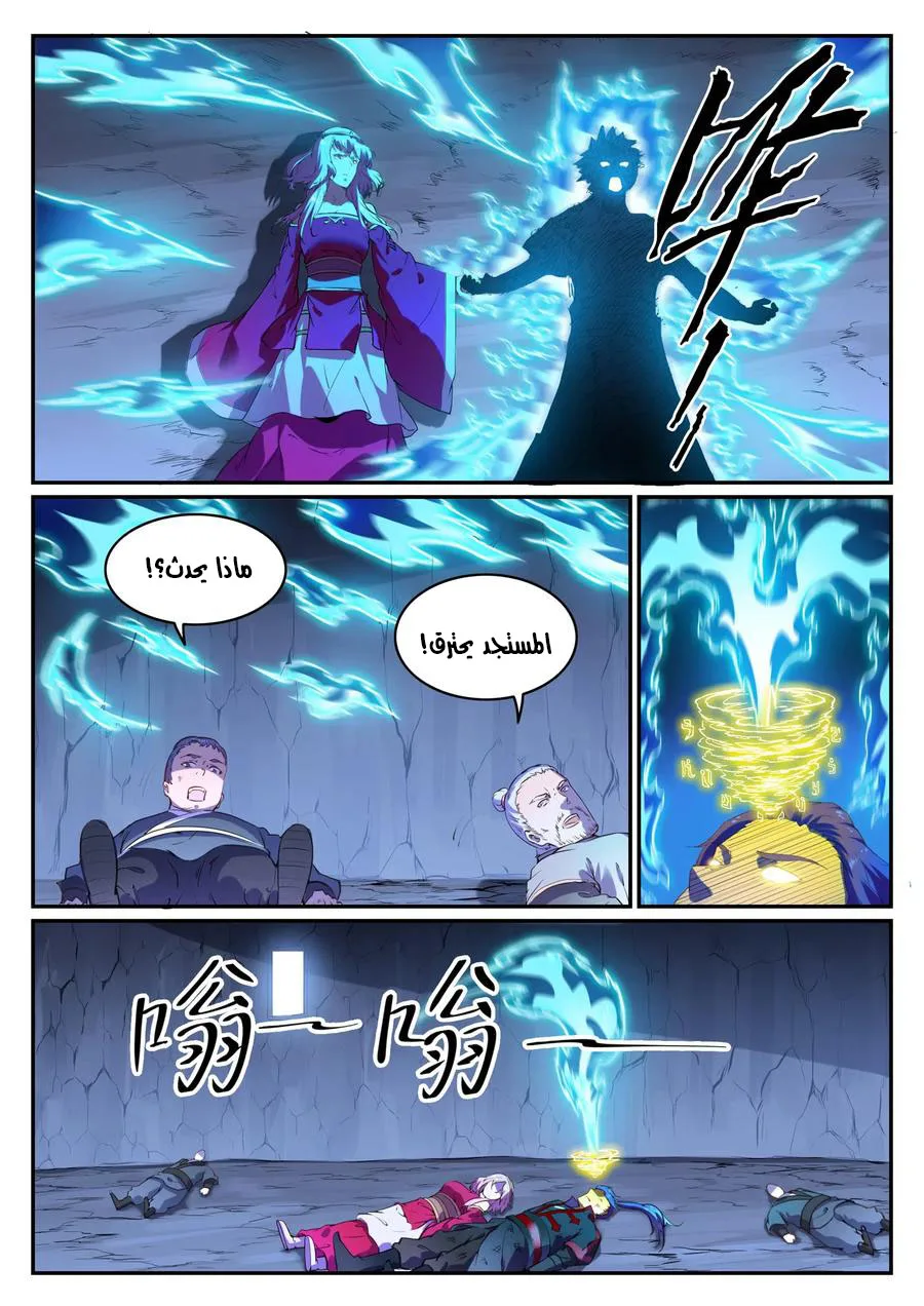 Read Apotheosis AR Manga Online