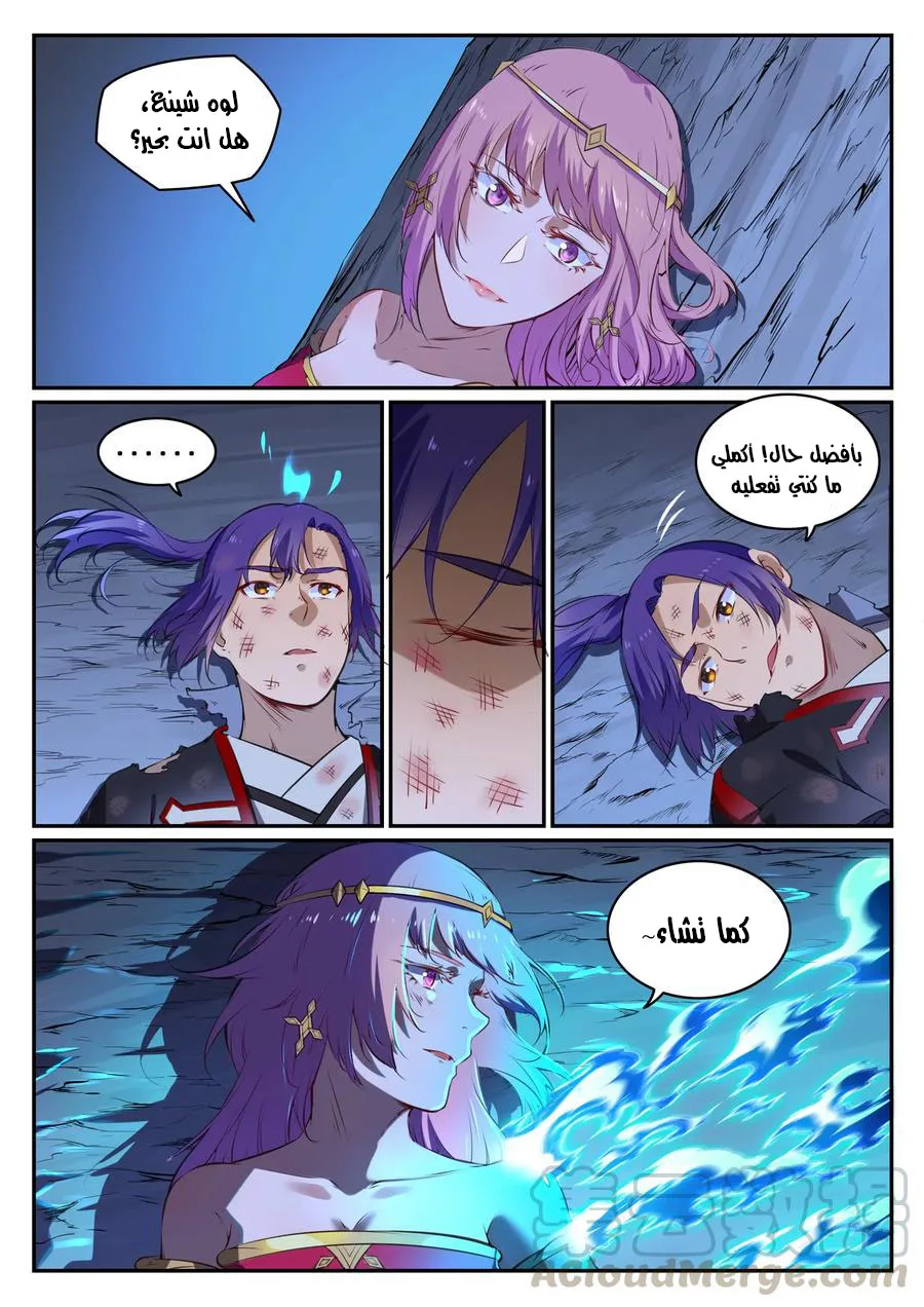 Read Apotheosis AR Manga Online