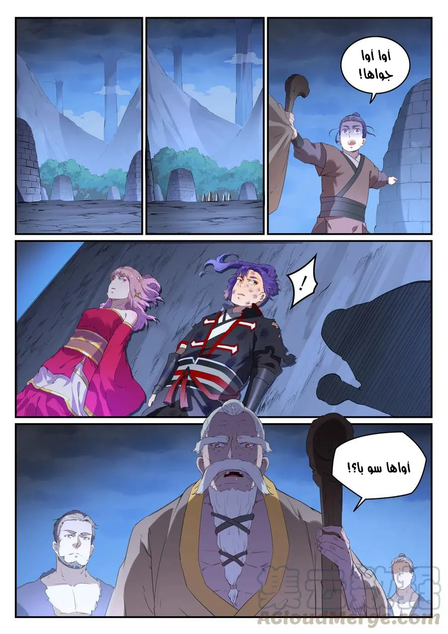 Read Apotheosis AR Manga Online