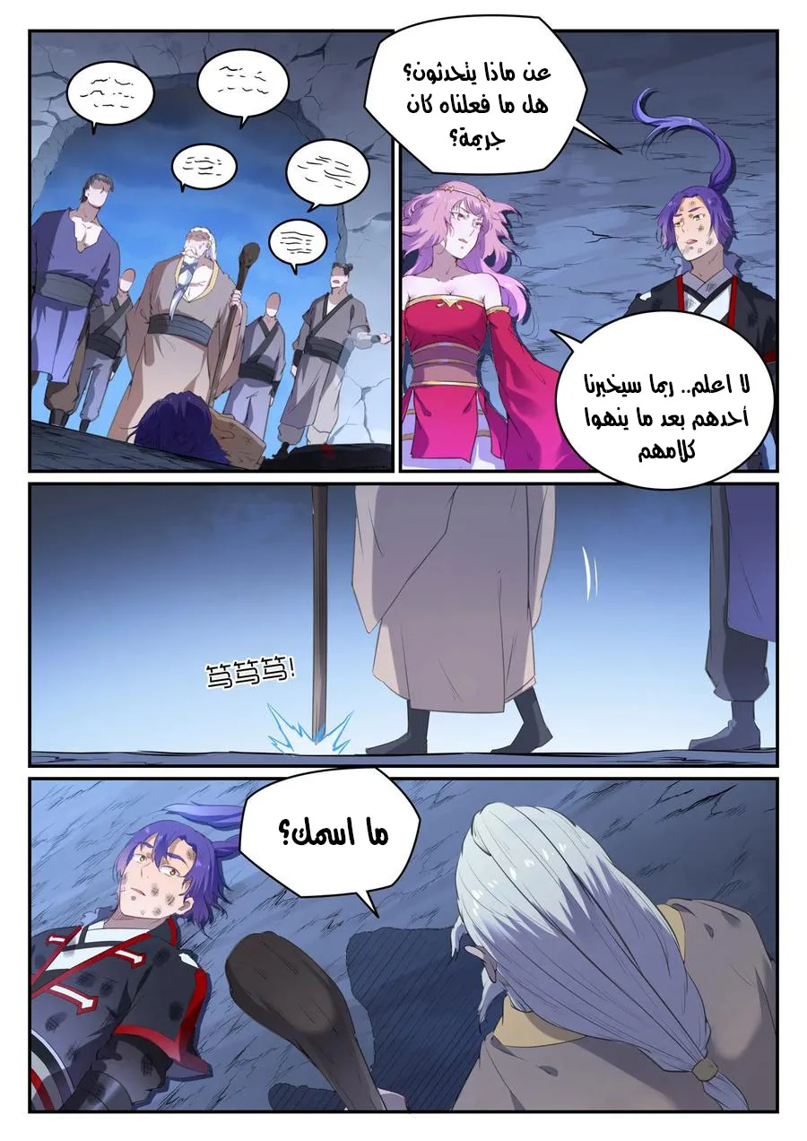 Read Apotheosis AR Manga Online