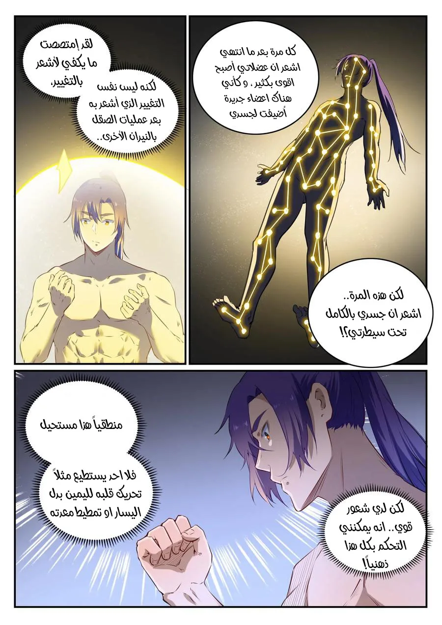 Read Apotheosis AR Manga Online