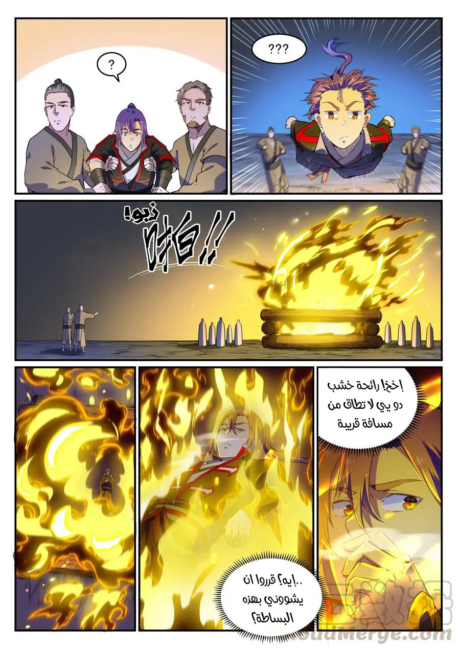Read Apotheosis AR Manga Online