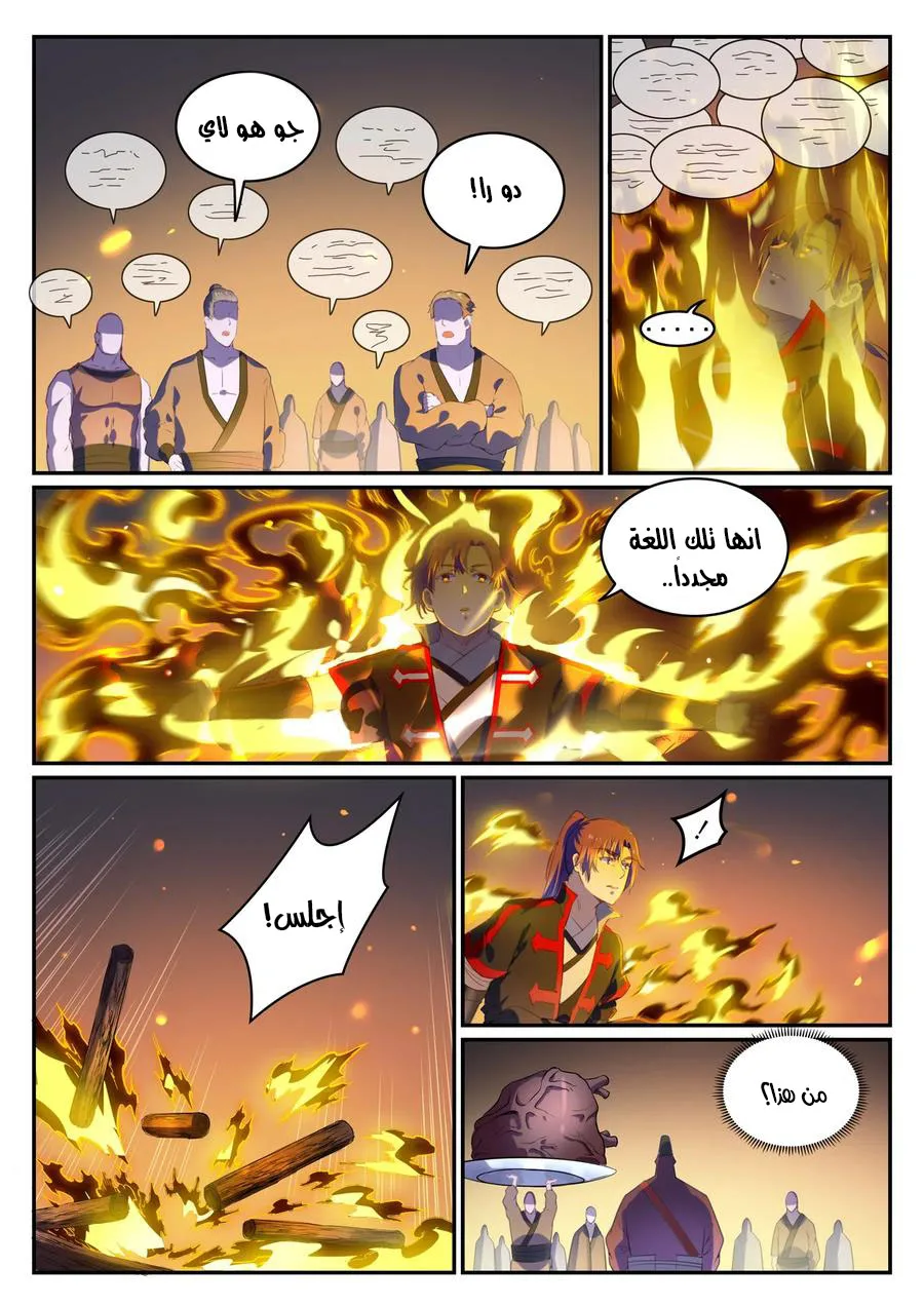 Read Apotheosis AR Manga Online
