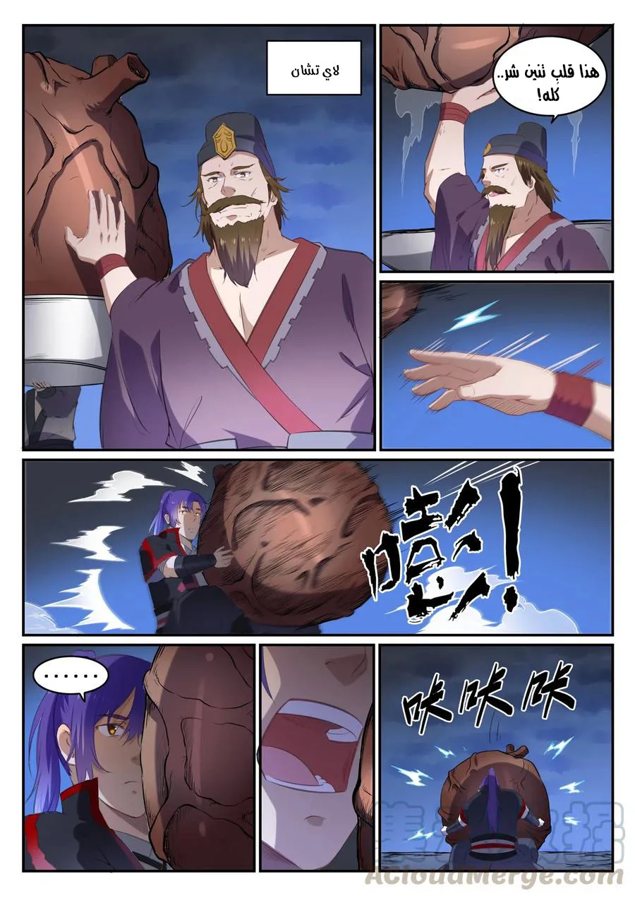 Read Apotheosis AR Manga Online